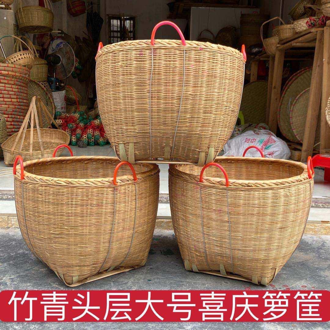结婚喜庆新居入伙喜庆箩筐稻谷粮食筐淘米箩篼农用竹编织品篓筐子