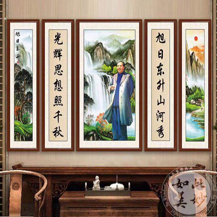 教员挂画像毛席墙画玄关客厅堂屋注择相框挂件艺术装饰毛席像挂像