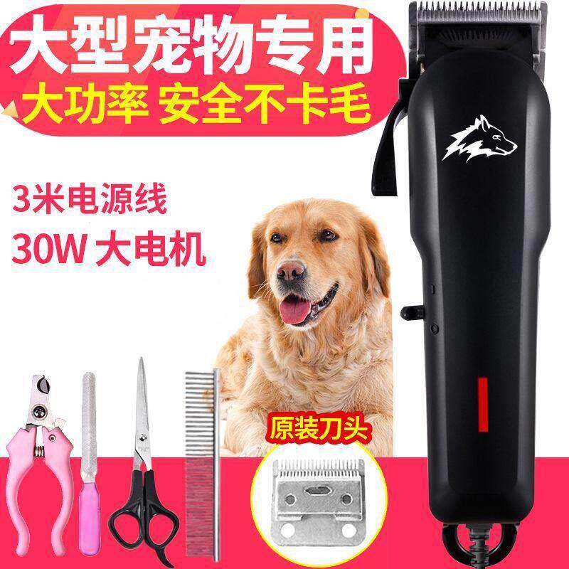 狗狗剃毛器插电专业宠物电推剪猫咪泰迪大型犬大功率电推剪机专用