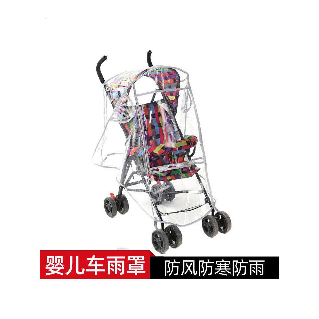 婴儿推车雨罩防风罩挡风寒罩套宝宝伞车推车配件防雨罩防护罩雨衣