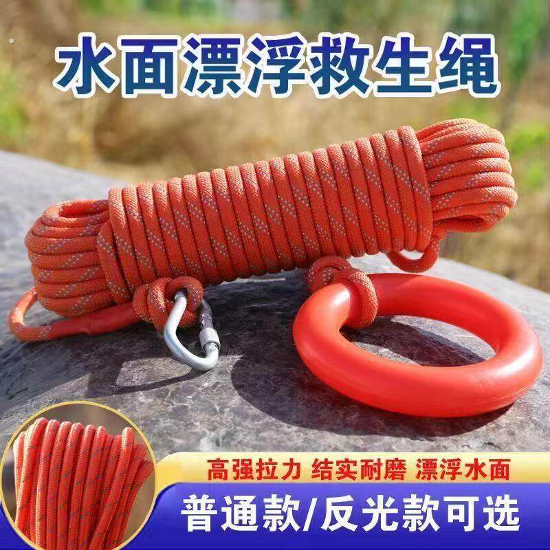 水上专用漂浮绳耐磨游泳救援绳车载救生绳救援绳反光救生绳潜水绳