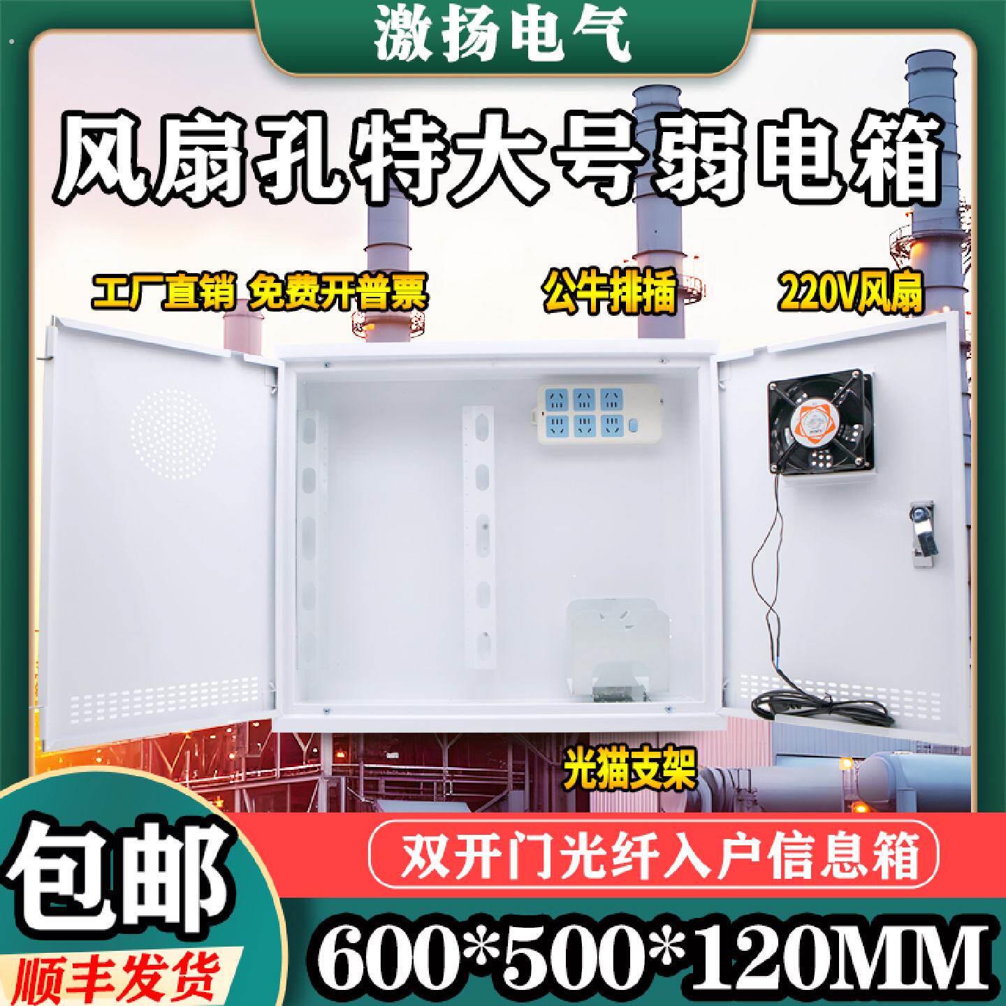 顺丰大号家用弱电箱暗装500*600特大双开门网络交换机布线信息箱