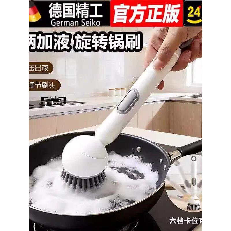 带洗洁精的洗锅刷旋转锅刷厨房专用刷锅神器不伤锅不沾油长柄刷