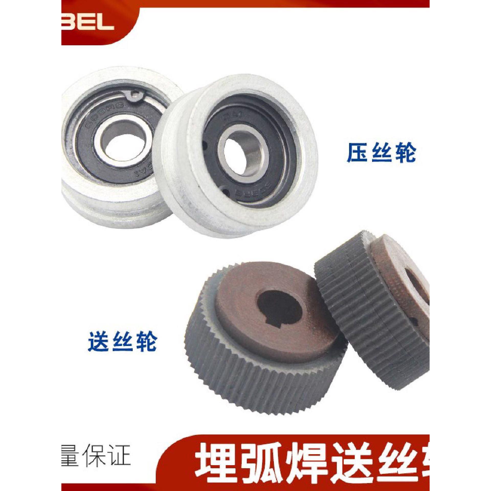 埋弧焊送丝轮振康埋弧焊龙门送丝轮单片齿轮三片压丝轮走丝轮子