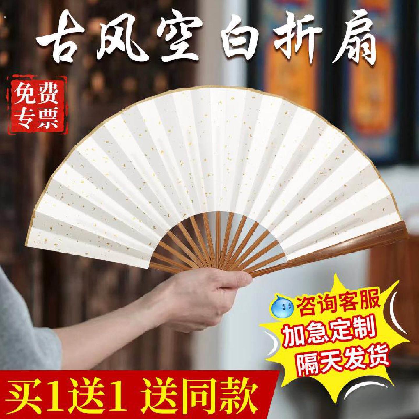 空白扇子定制折扇扇面书法扇子宣纸折扇书法作品纸白胚手工纸扇子