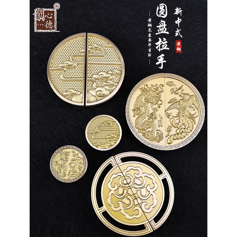 新中式柜门抽屉拉手实心纯黄铜高档轻奢覆古风衣柜酒柜圆盘门把手