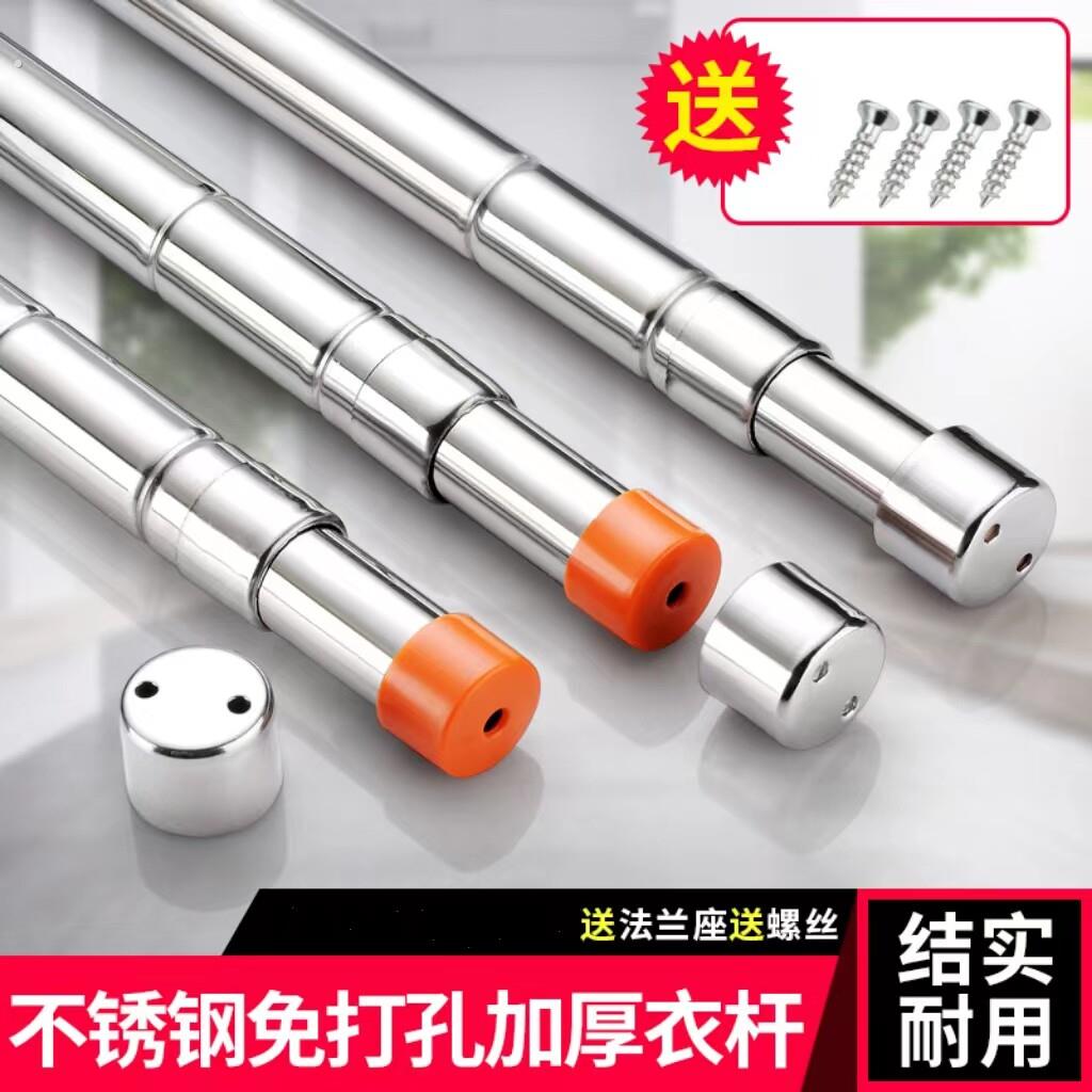 不锈钢衣柜挂衣杆伸缩杆打孔衣整体橱柜内柜子里的挂衣服晾衣架横