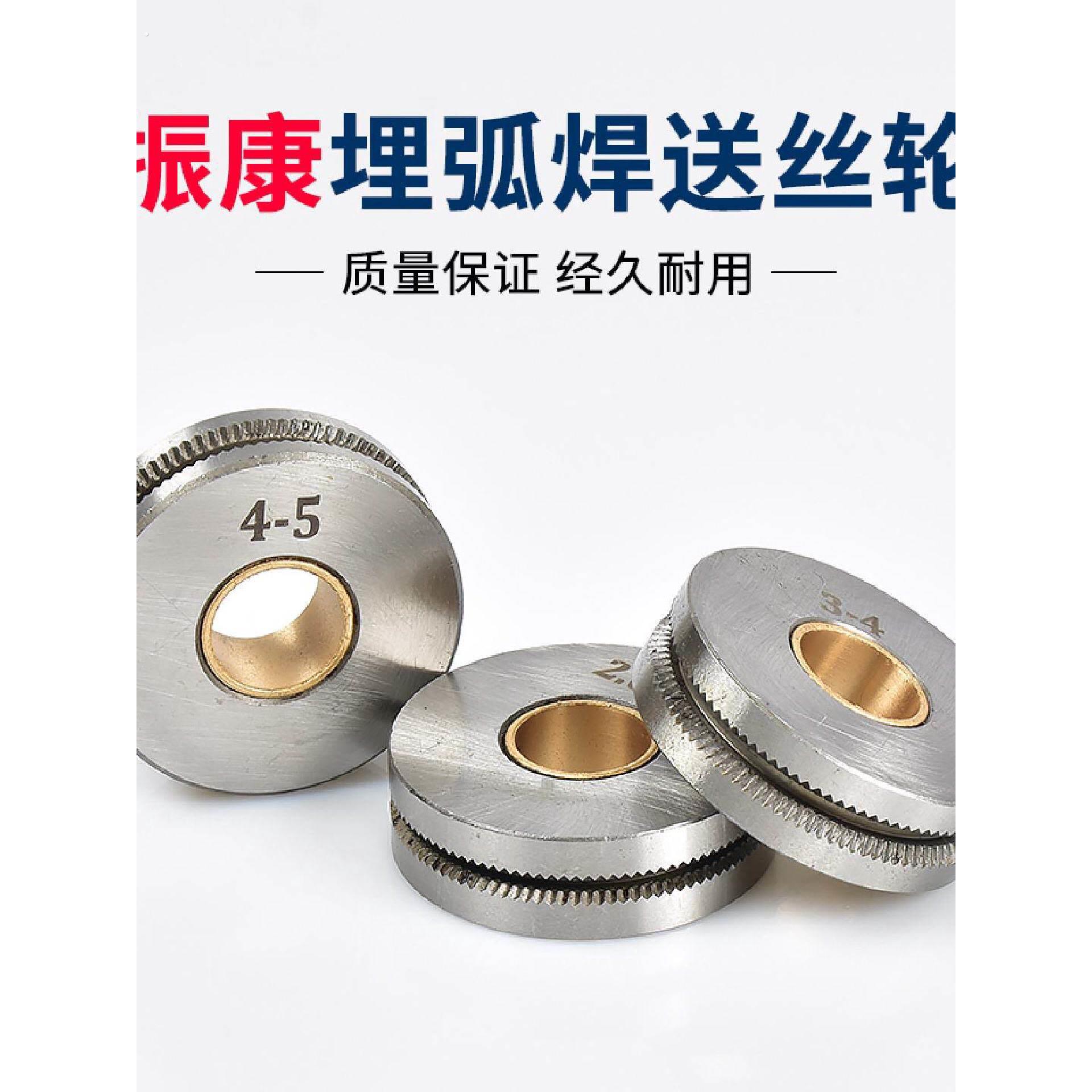 振康款埋弧焊机小车送丝轮4.2534埋弧焊送丝轮导丝轮走丝轮