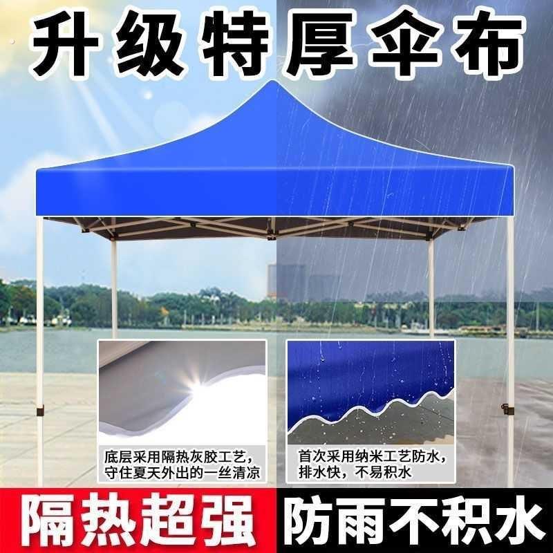 四脚伞帐篷顶布特厚伞布33米加厚顶布雨篷布方形伞布棚顶盖布