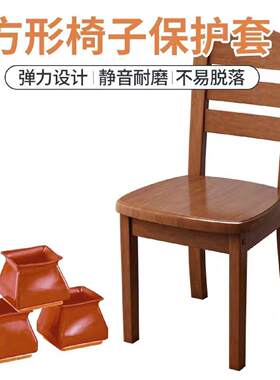 方形桌椅脚套圆形凳子脚垫耐磨防滑消音加厚椅子垫弹性桌椅保护套