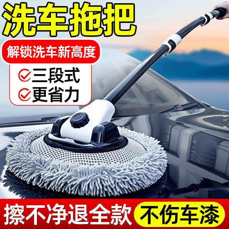 洗车专用拖把刷子擦车神器汽车高端刷车不伤车漆新款软毛刷小车用