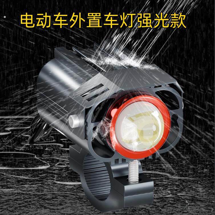 电动车外置车灯强光款摩托车白黄双近光新大款铺路车头灯脸猫射灯