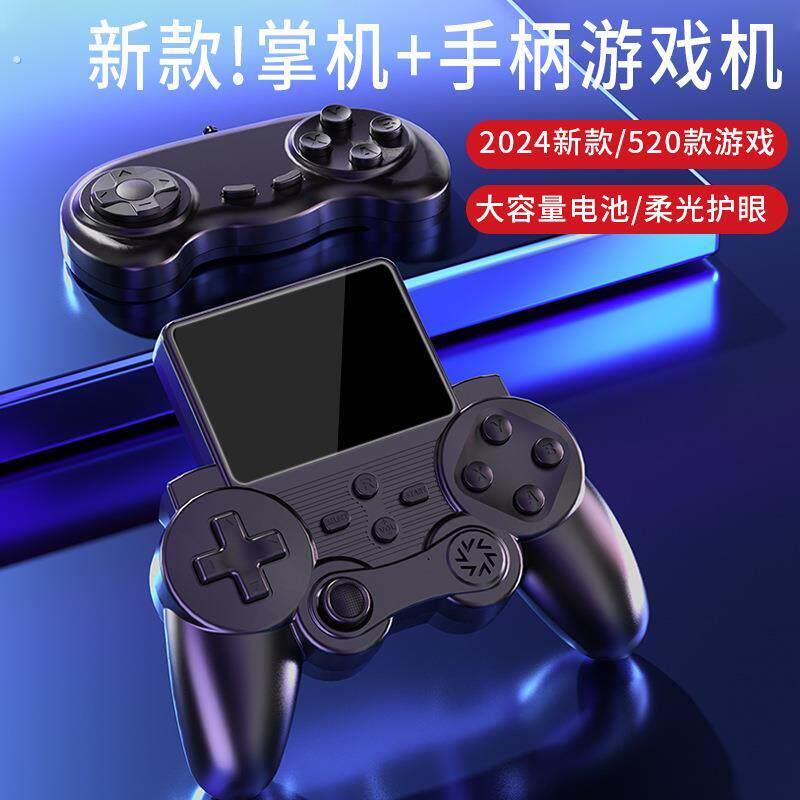 2024掌上游戏机520款连接电视手柄游戏机俄罗斯方块便携街机掌机