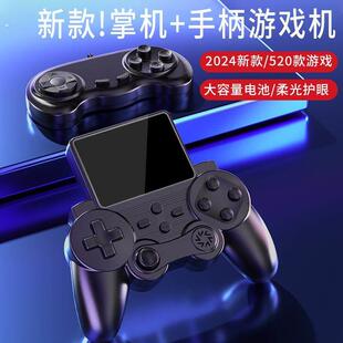 2024掌上游戏机520款连接电视手柄游戏机俄罗斯方块便携街机掌机