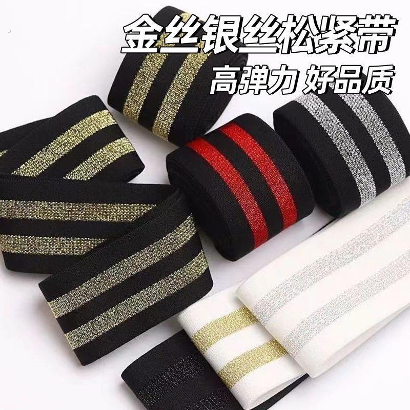 衣服裤子侧缝加肥牛仔裤侧面加宽条加宽边条布条装饰条边带条织带