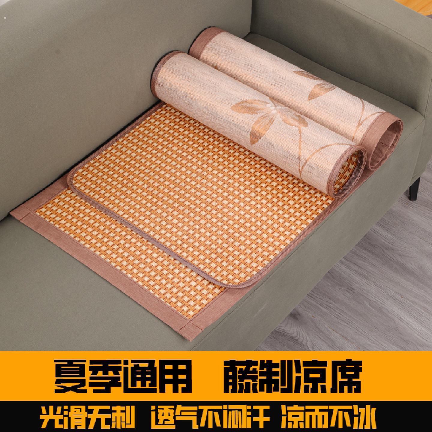沙发藤席清凉坐垫夏季新款通用双面冰丝凉席夏天耐磨宿舍凉席垫子