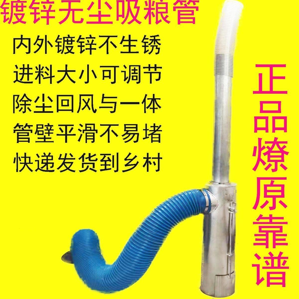 饲料粉碎机配件大全加厚镀锌无尘吸料管吸粮管上料回风管筛网风盘