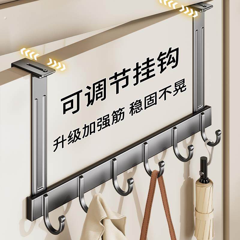 门后挂钩挂衣架免打孔可调节加厚门卧室门上门背浴室挂衣服置物架