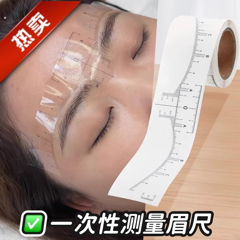 纹绣眉尺设计对称眉形一次性眉软尺定位辅助透明可黏贴画眉毛软尺