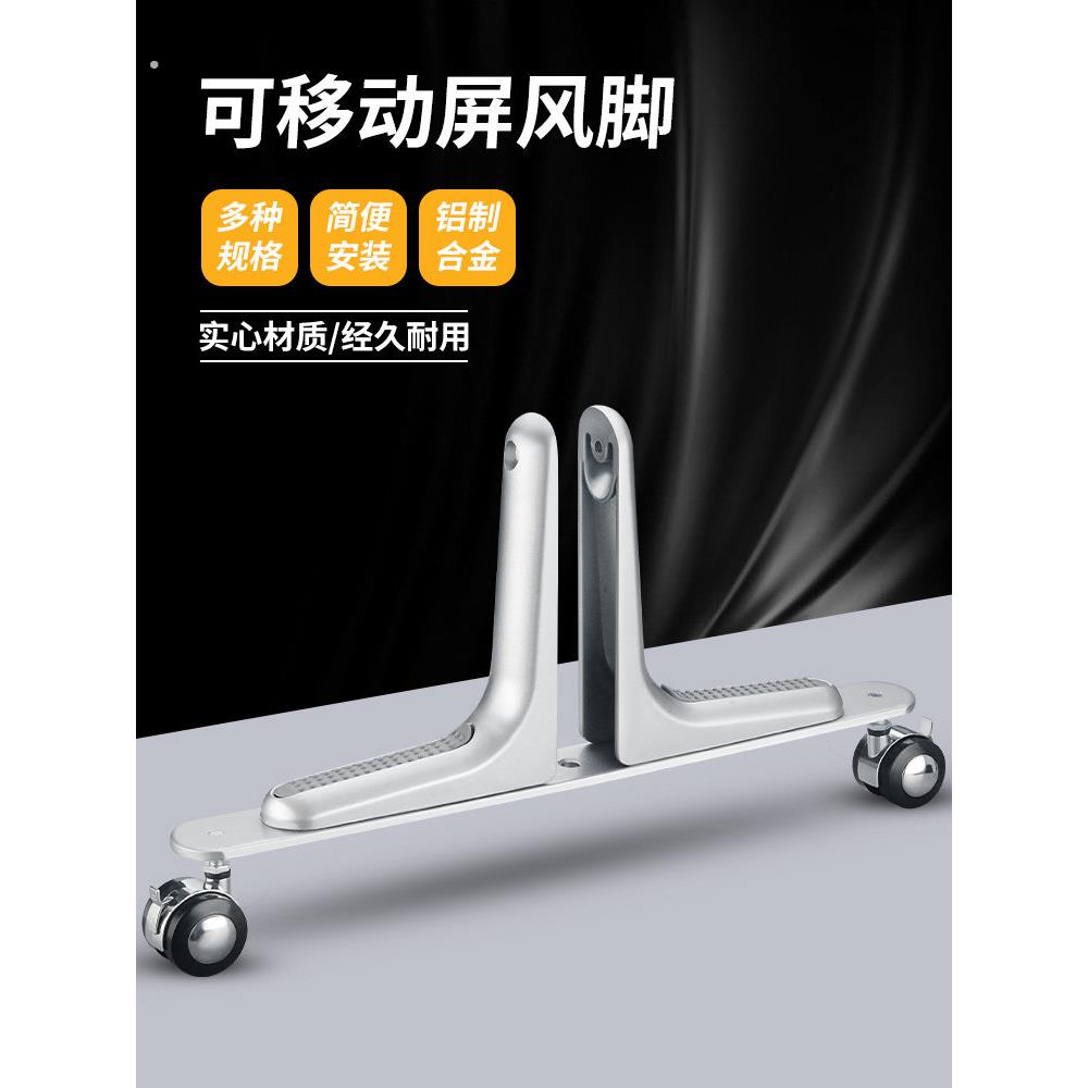 办公家具独立高屏风隔断隔断配件垂直屏风三脚架移动屏风底座支架