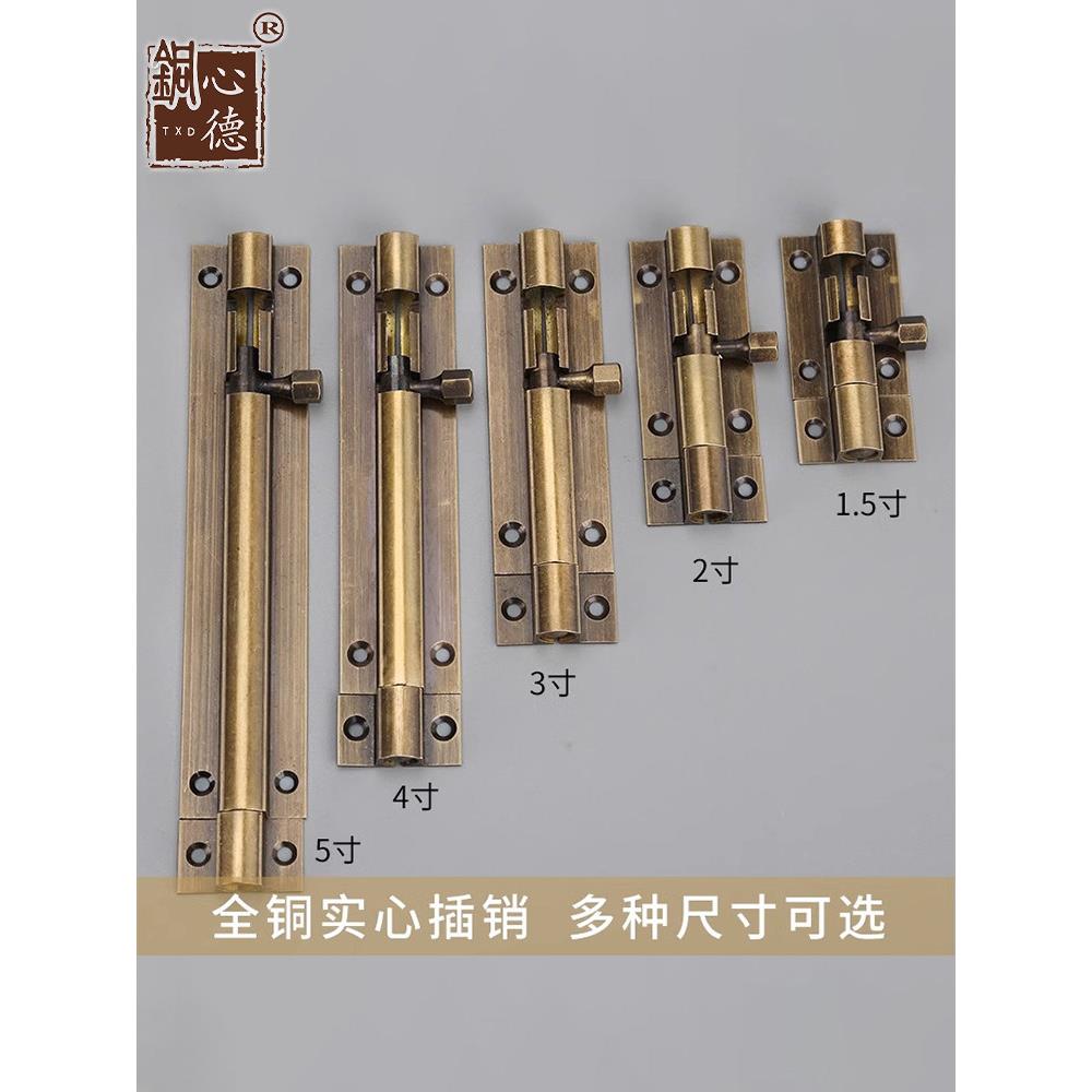 黄铜大门天地插销老式门扣门栓搭扣房木门窗户小暗插销锁彷古门闩