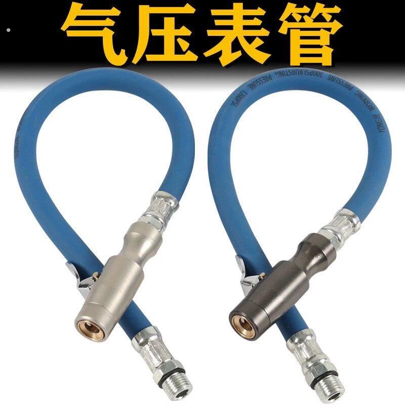 汽车轮胎打气嘴接头补胎气压表胎压表管配件自锁充气软管头延长管
