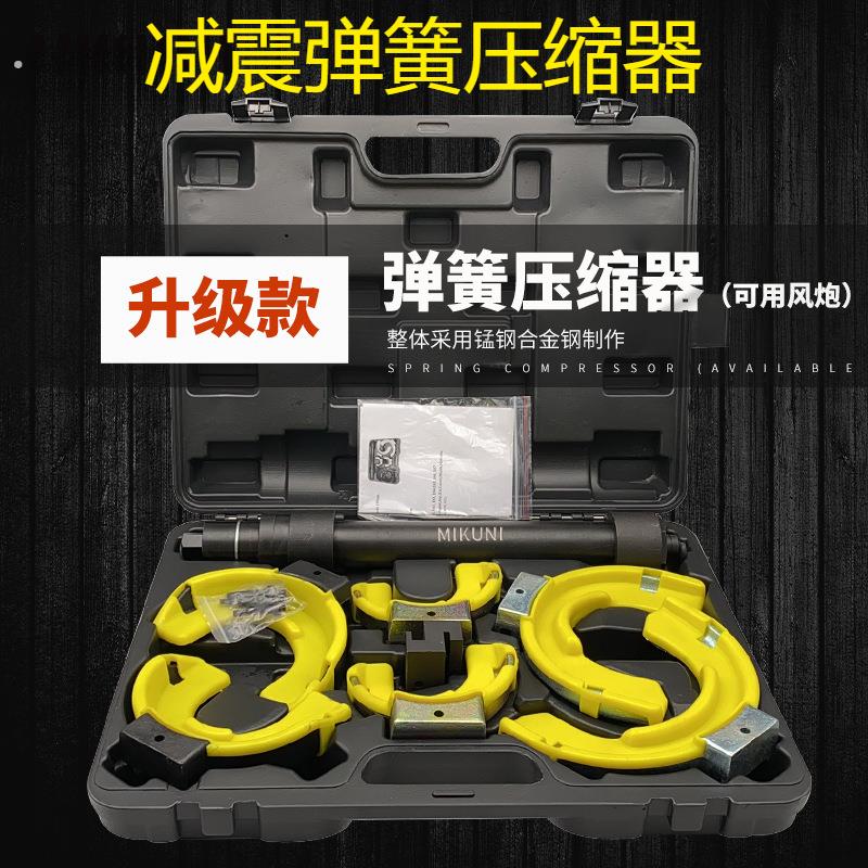 可更换汽车减震器拆装工具免拆式避震弹簧拆装工具减震弹簧压缩器