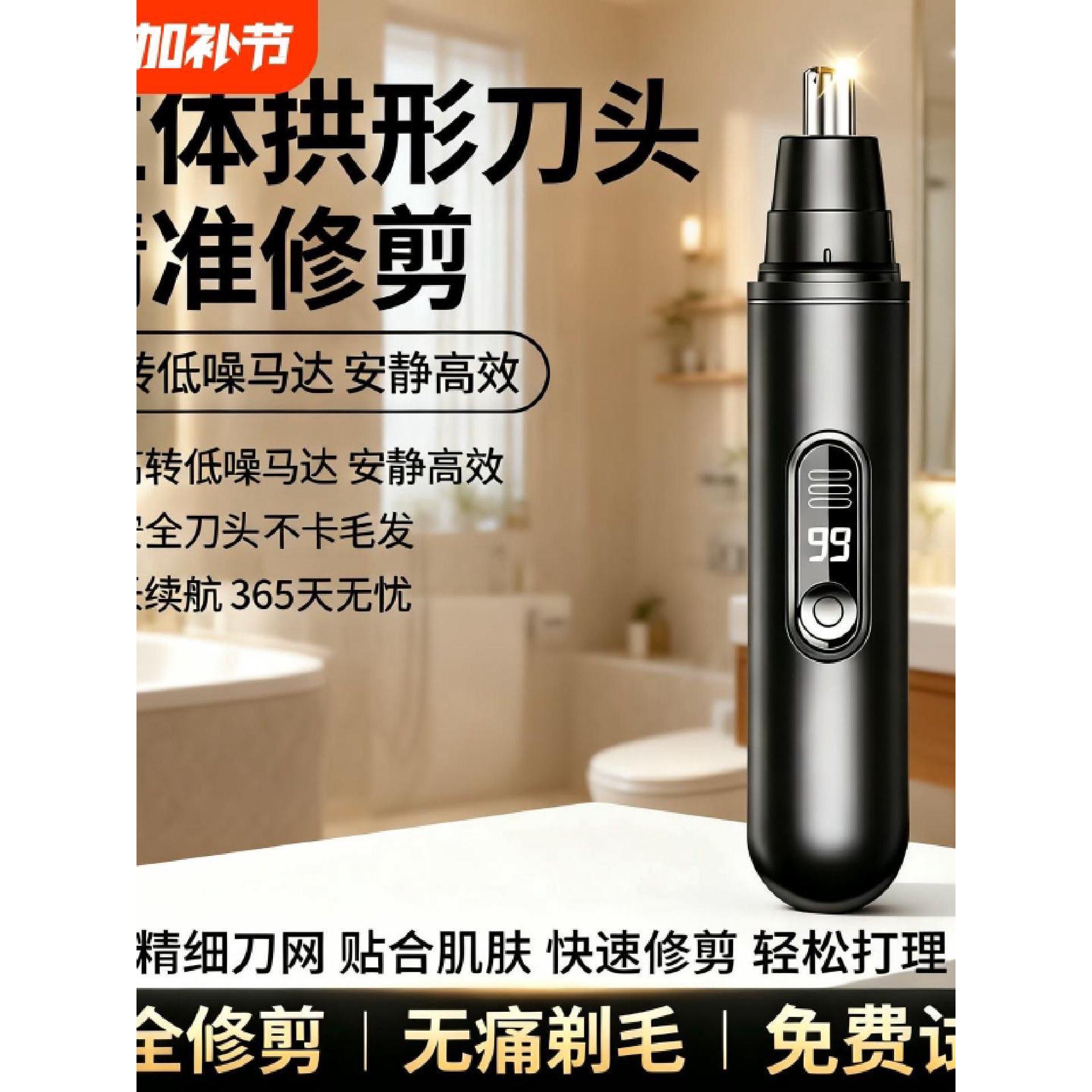 电动鼻毛修剪器男士女士都可适用修理器充电款全自动鼻毛清理器