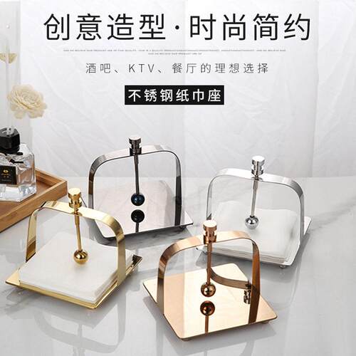 不锈钢纸巾座方形纸巾架方巾底座子酒店餐厅餐巾架餐桌创意压纸座