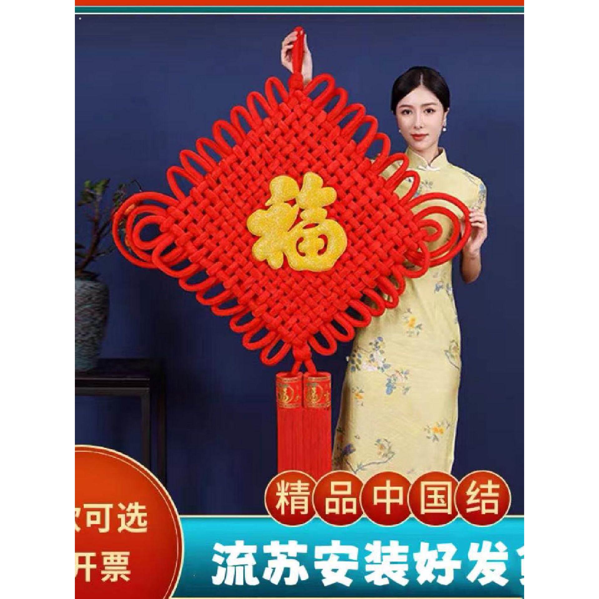 中国结福字挂件挂饰客厅大号玄关2026新款高档高端大红色新年装饰
