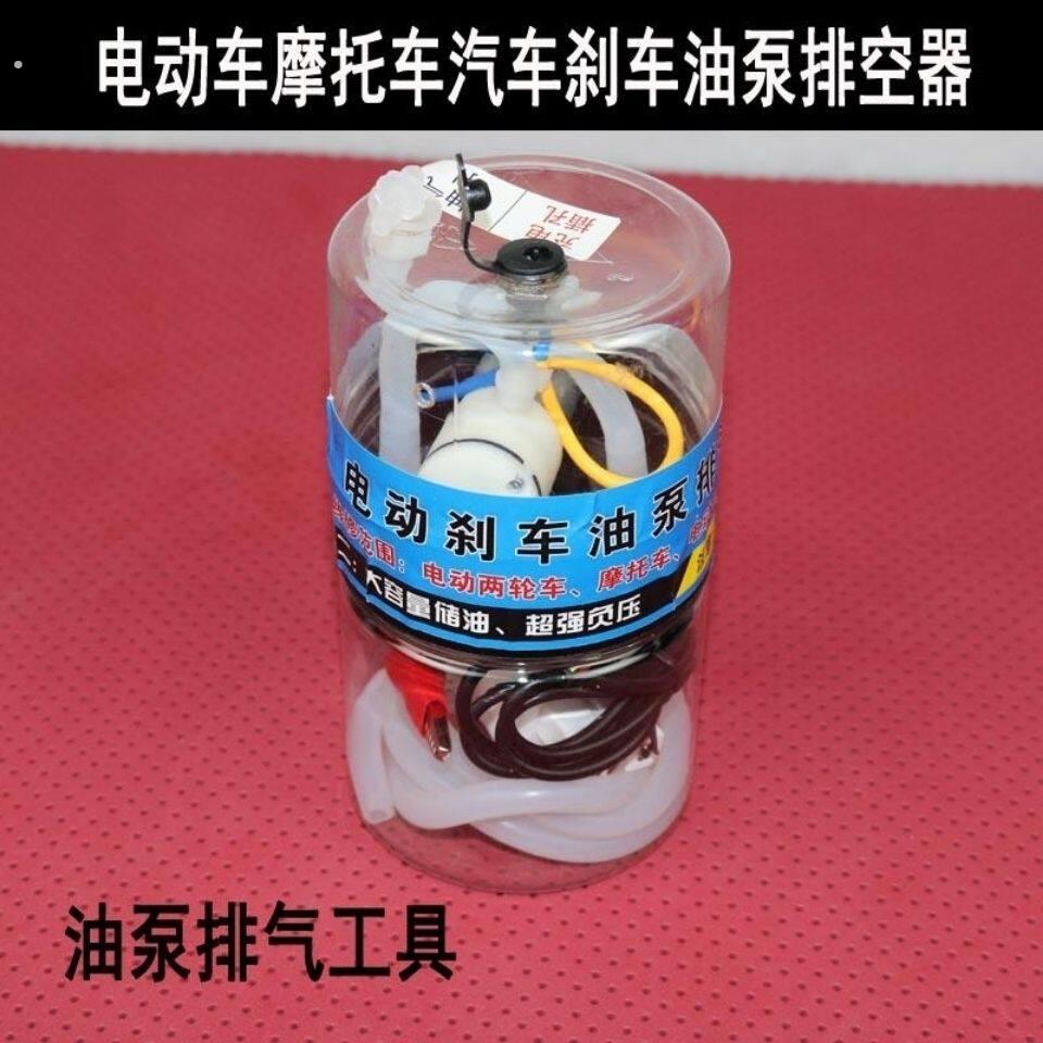 三轮车电动碟刹油泵排空气电动工具油刹泵抽真空工具摩托电动通用