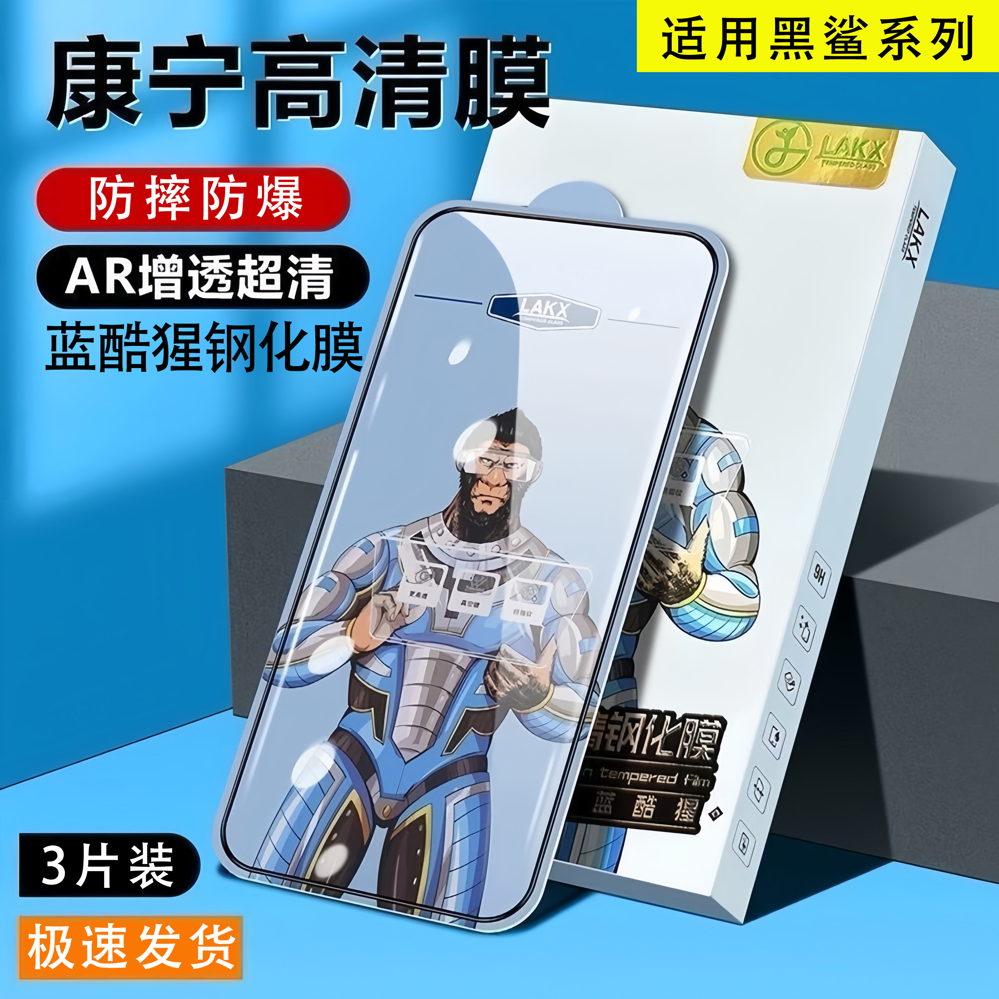 适用黑鲨5pro4s钢化膜黑鲨4Spro直屏版防爆高清AR增透屏幕保护膜抗指纹Blackshark5PRO电镀全屏防摔手机贴膜