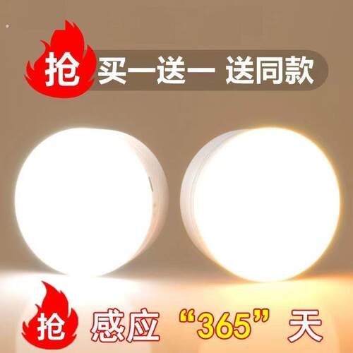 人体感应楼道声控家用无线智能起夜床头灯小夜灯卧室睡眠充电