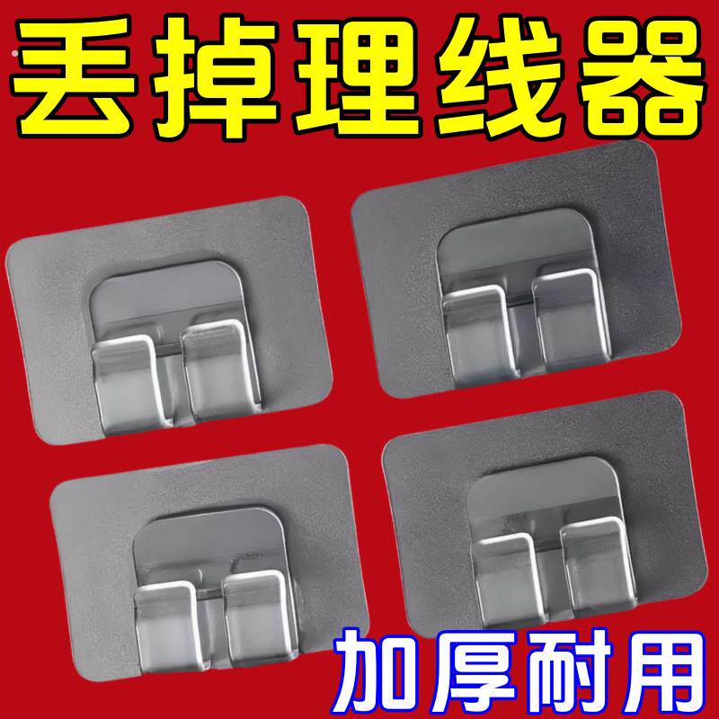 电线理线夹免打孔插排墙面走线自粘高粘度收纳神器固定卡扣理线器