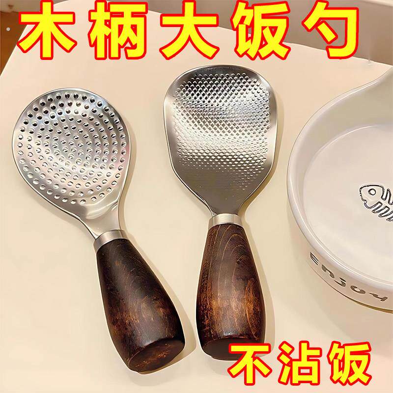 可立式胡桃木手柄饭勺304不锈钢饭铲家用铲饭勺子不粘米饭木饭勺