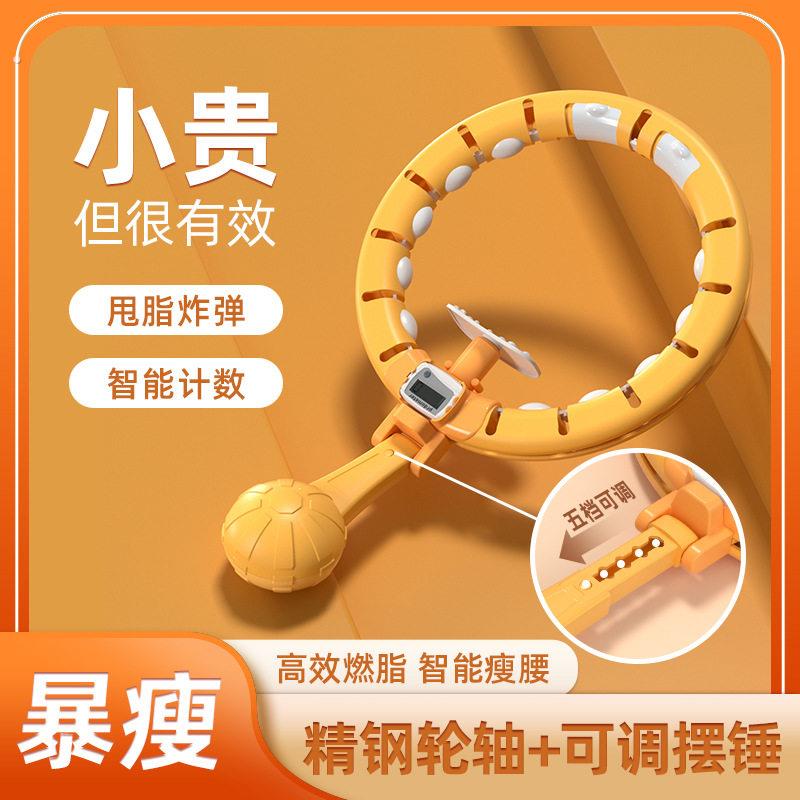 智能呼啦圈女瘦肚子美腰收腹加重瘦腰神器健身专用不伤腰同款