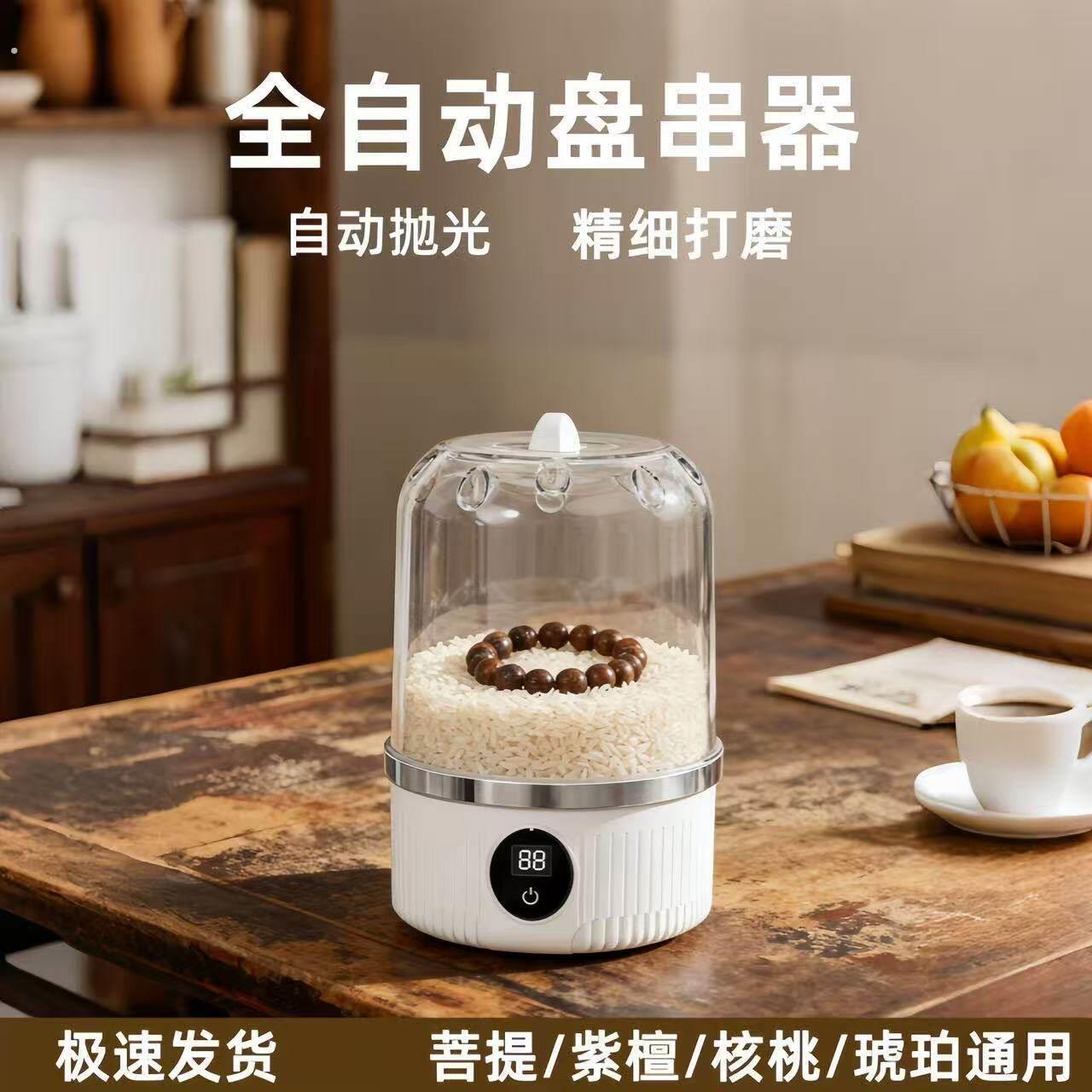 文玩自动盘刷机文玩抛光机小型迷你文物全自动懒人自动盘串神器