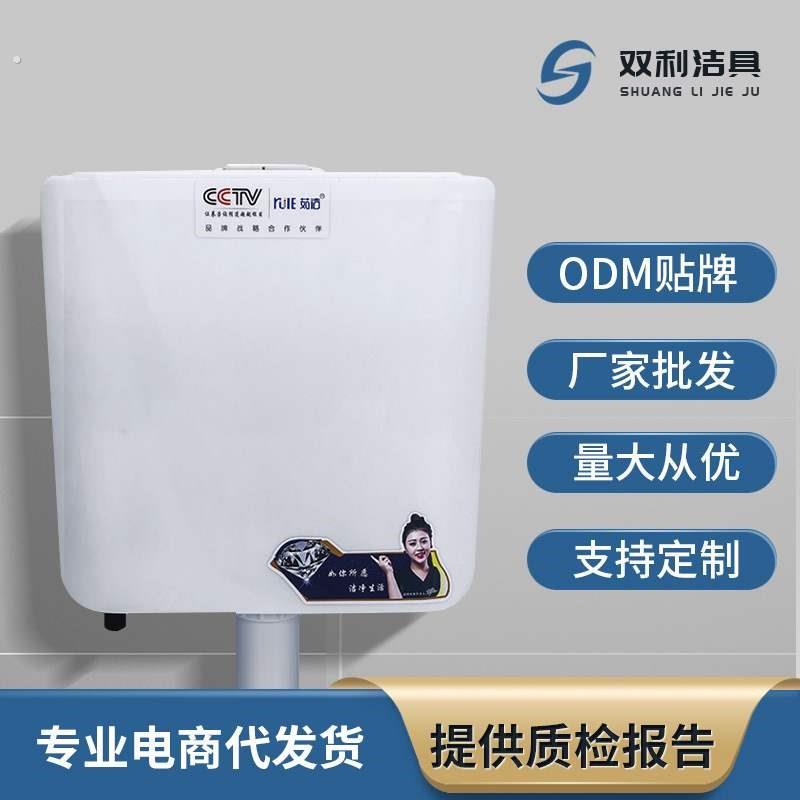 蹲便器水箱蹲坑冲水箱挂墙式塑料水箱工程水箱家用厕所化妆室水箱