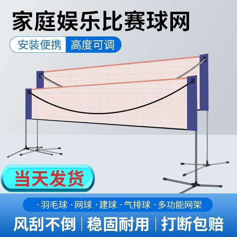 折叠网架可携式可移动简易折叠室内外家用户外场地拦网柱标准网