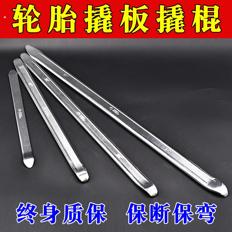汽车轮胎撬棍拆胎机撬杠轮胎翘板扒胎棍补胎工具撬棒