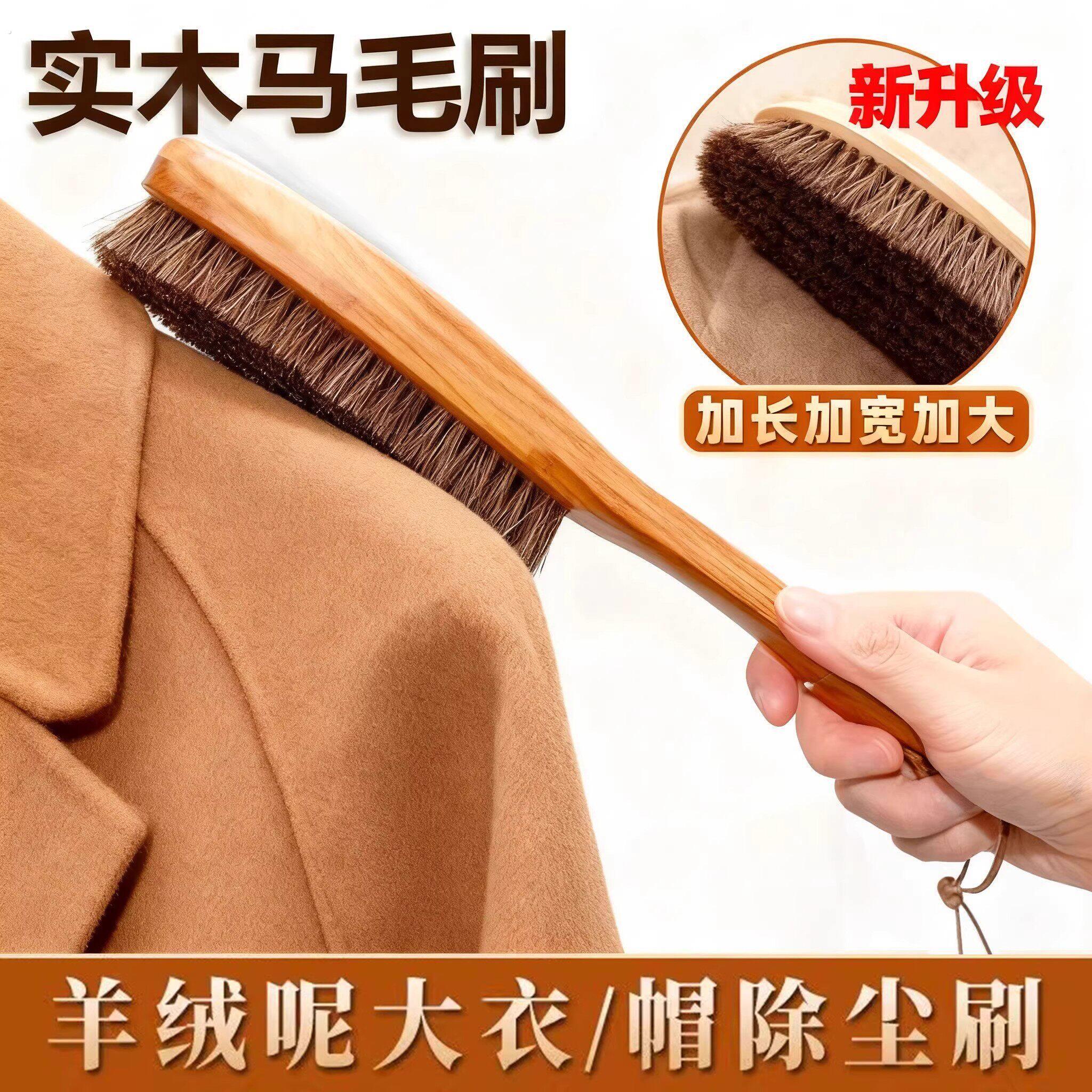 羊毛大衣打理刷护理刷马毛软毛梳羊绒专用猪毛刷子毛呢毛衣刷去毛