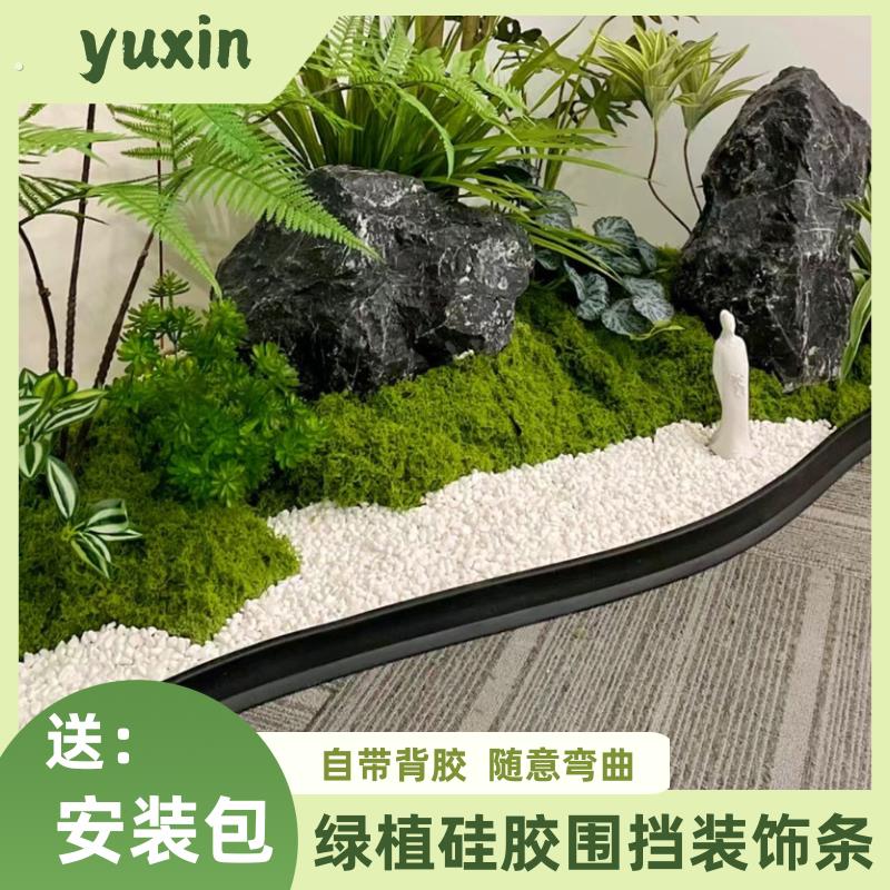板条公司室内绿植造景围挡装饰条围栏栅栏隔离带庭院草石弧形植物