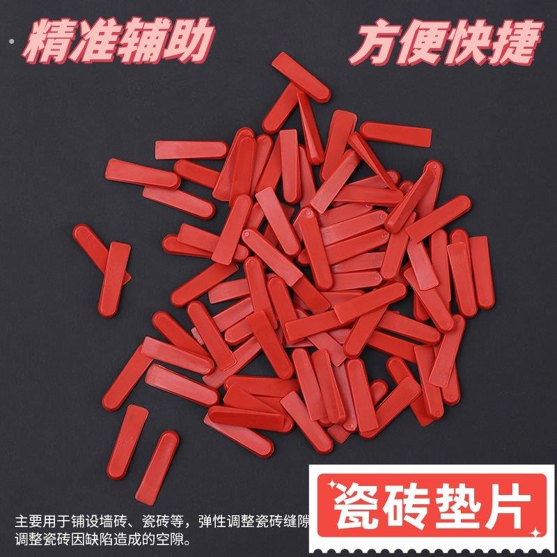 瓷砖找平器小插片垫片定位器塑料缝卡贴砖工具神器隔片楔子调平器