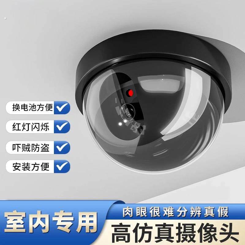 仿真摄像头监控假摄像头监控器模型室内假探头免打孔粘贴家用带灯