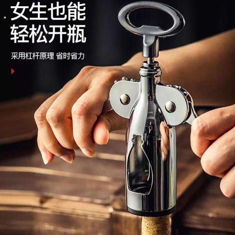 红酒开瓶器家用多功能起酒器启瓶葡萄酒啤酒瓶起子开酒器套装高档