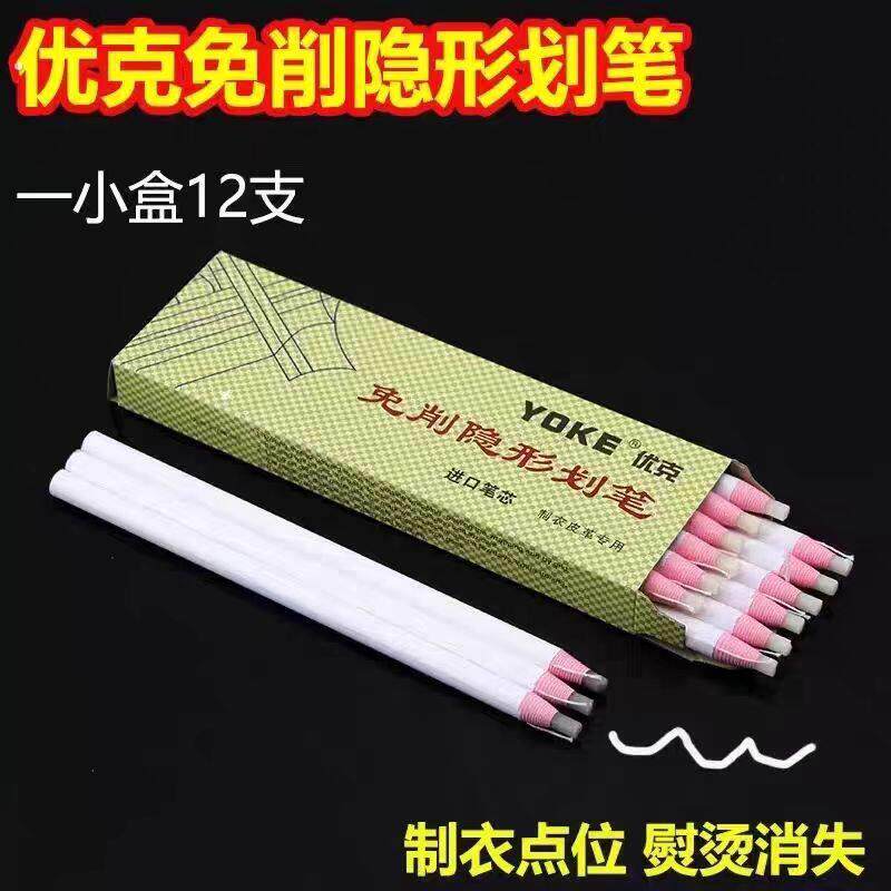 免削高温消失笔隐形划笔服装专用画笔白色消色笔拉线皮革布用