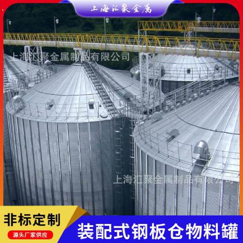 粮食钢板仓装配式新型粮仓防潮防霉玉米小麦水稻立体圆筒储存仓