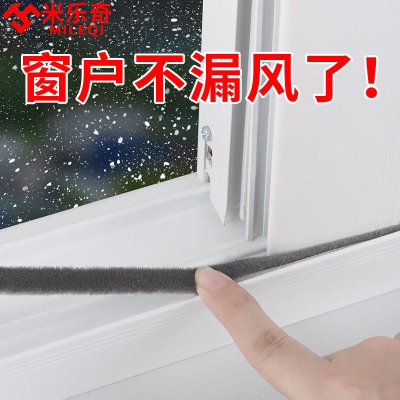 自粘毛条密封条门窗缝隙填充防水防蚊虫防风防尘推拉窗挡风神器