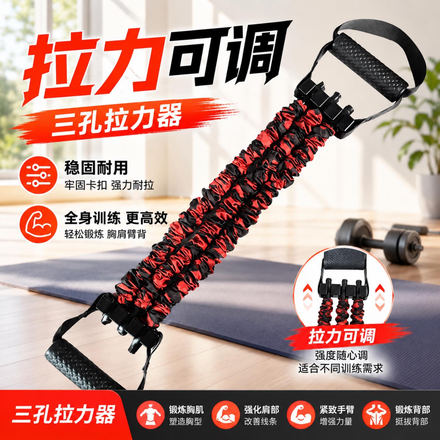 拉力器三孔家用扩胸开肩练背男女通用健身锻炼专业弹力运动器材