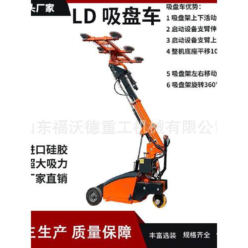 跨境出口大型吸盘车室内幕墙玻璃吸盘吊机砖石材玻璃翻转机械手
